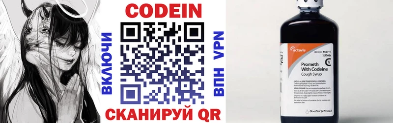 Купить где  Новомичуринск  Codein Purple Drank 