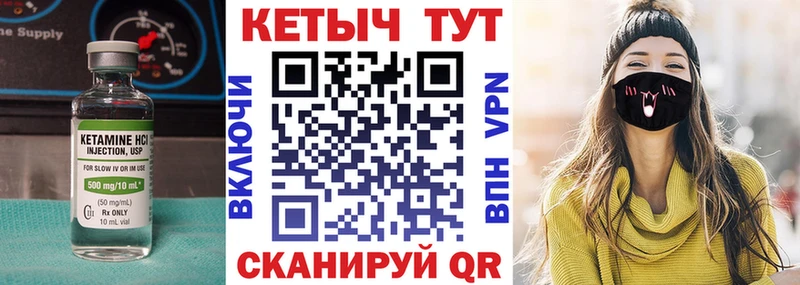 Купить где  Новомичуринск  Кетамин ketamine 